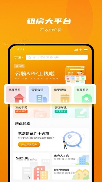 云驥平臺 v1.1.2 安卓版 0