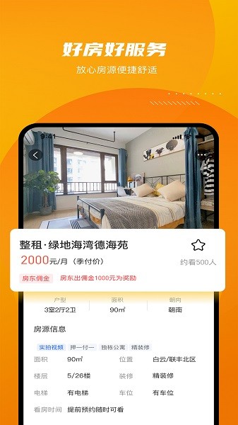 云驥平臺 v1.1.2 安卓版 2