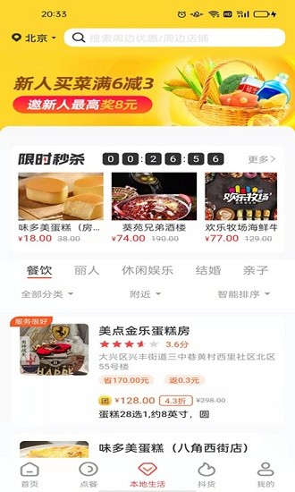 芒果惠選app