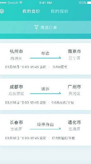 百世快運(yùn)泰山v6系統(tǒng)下載