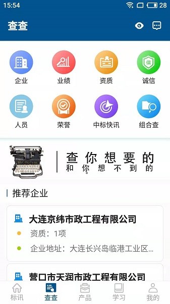 網(wǎng)聯(lián)服務(wù)平臺 v1.2.8 安卓版 0