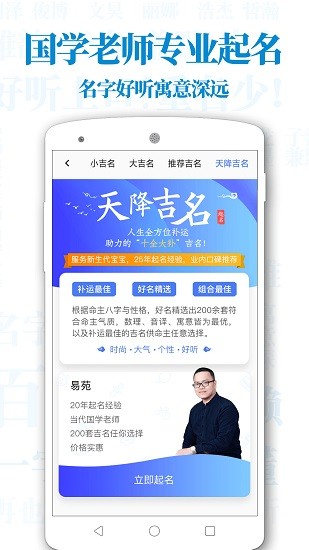 超群寶寶起名app下載