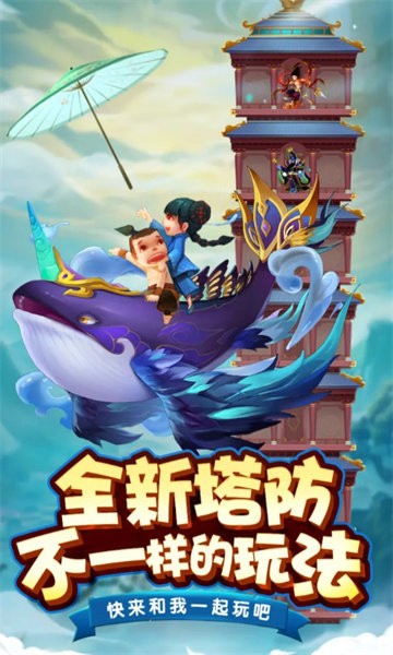 小小拆塔工 小小拆塔工游戲