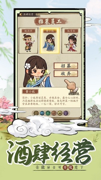 掌柜田園物語紅包版 v4.1.0 安卓版 1