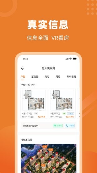 樓視界購房網(wǎng)