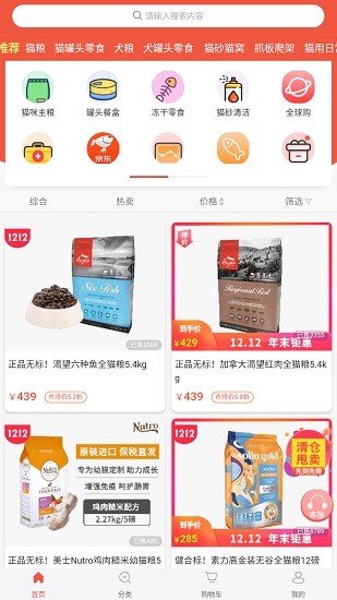 鏟屎官愛(ài)省錢(qián)app v0.0.23 安卓版 0