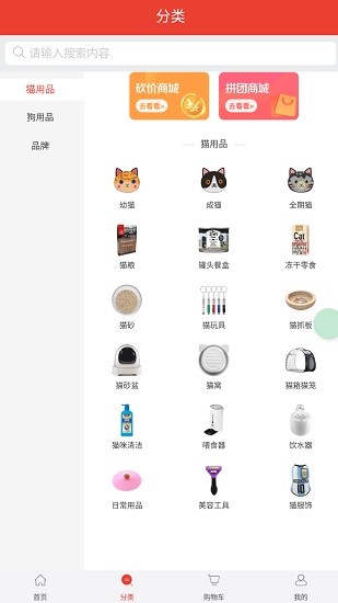 鏟屎官愛(ài)省錢(qián)app下載