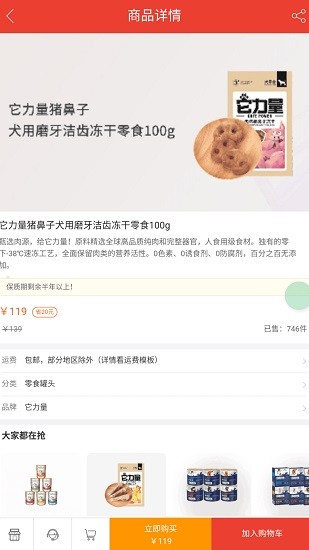 鏟屎官愛(ài)省錢(qián)app v0.0.23 安卓版 1