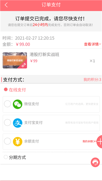 國開培訓(xùn)學(xué)院手機版 v1.2.43 最新版 0