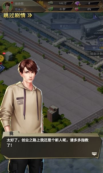 番茄誰是首富金幣服 v9.0 安卓版 0