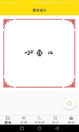字體多多精簡(jiǎn)版 v7.8.0 安卓版 3