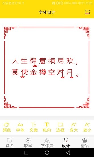 字體多多精簡(jiǎn)版 v7.8.0 安卓版 2