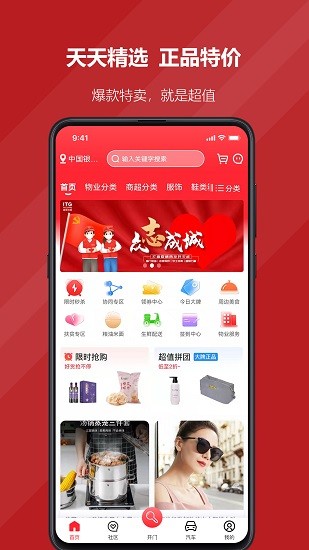 國貿(mào)薈