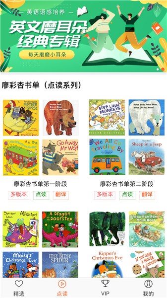 小寶聽(tīng)聽(tīng)最新版 v1.1.4 安卓版 0