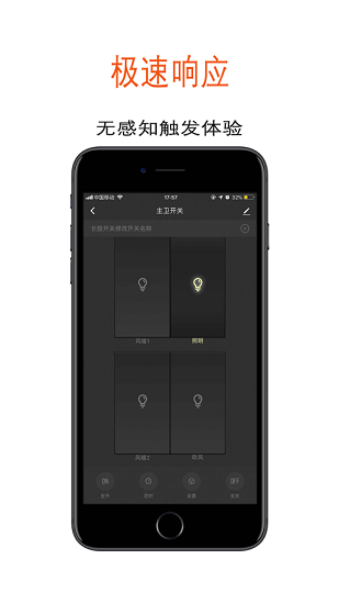 朗逸智選app