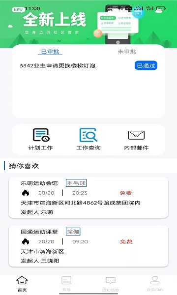誼興之家平臺下載 誼興之家app下載