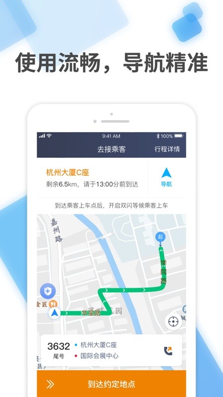 量子一嗨 v1.9.3 安卓版 3