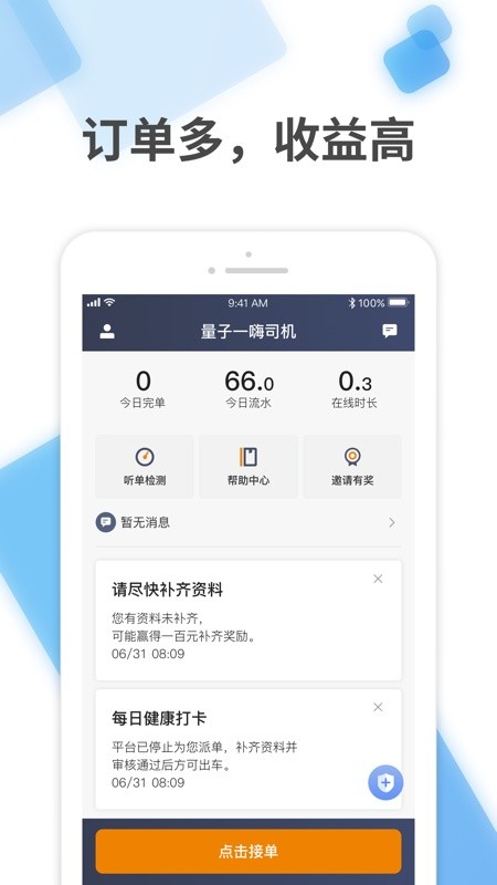 量子一嗨 v1.9.3 安卓版 2