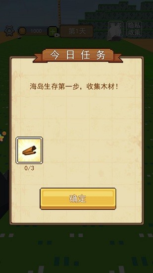 像素闖關(guān)生存游戲 v1.0 安卓版 0