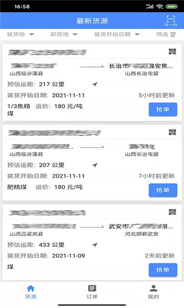云啟物流app v2.5.37 安卓版 0