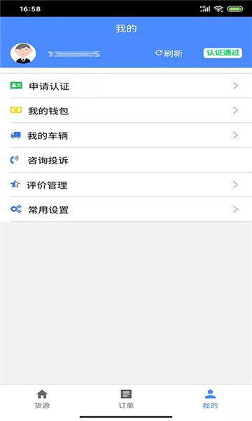 云啟物流app v2.5.37 安卓版 1