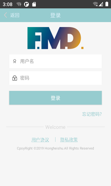 智慧智造班車(chē)app下載