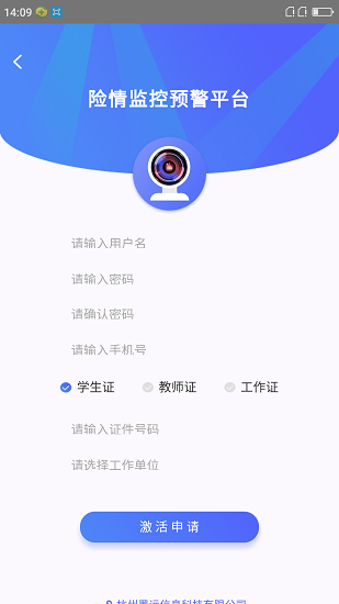 數(shù)字安防云最新版 v2.0.4 安卓版 0