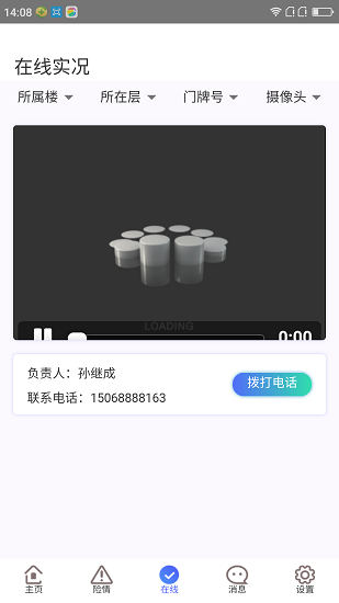 數(shù)字安防云最新版 v2.0.4 安卓版 2