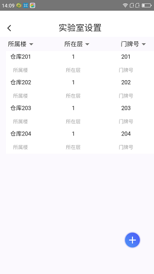 數(shù)字安防云最新版 v2.0.4 安卓版 3