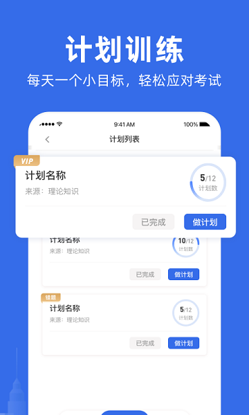 建筑考試寶典題庫app v1.1.0 安卓版 2