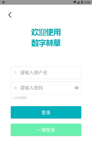 數(shù)字熊貓監(jiān)測(cè)即報(bào)系統(tǒng) v3.0.6 最新版 3