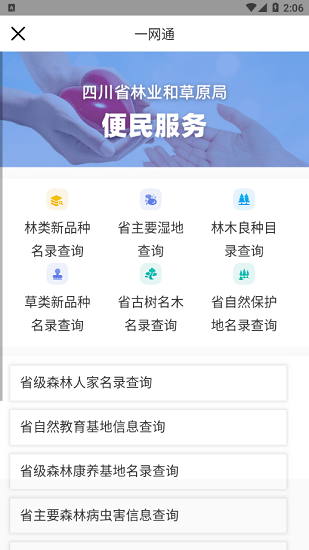 數(shù)字熊貓數(shù)字熊貓監(jiān)測即報(bào)系統(tǒng)dps2.0 數(shù)字熊貓數(shù)字熊貓監(jiān)測即報(bào)系統(tǒng)dps2.0下載