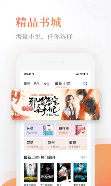 奇熱免費(fèi)小說app v5.3.9 最新版 0