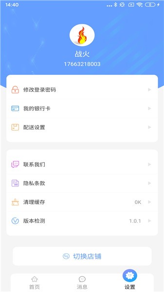 飛羊景區(qū)寶軟件 v1.0.2 安卓版 1