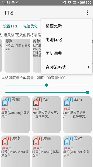 微軟曉曉tts