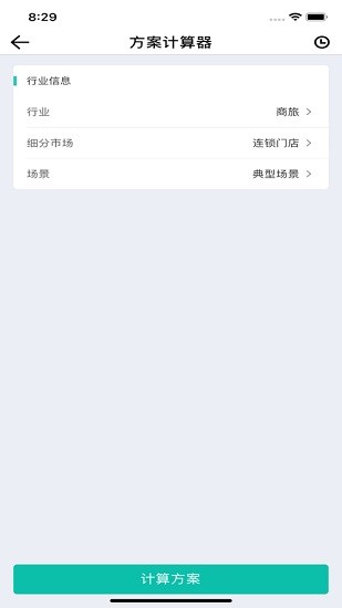 銳捷螢火蟲(chóng) v1.0.3 安卓版 3