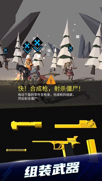 打僵尸模擬器手游 v1.0.0 安卓版 1