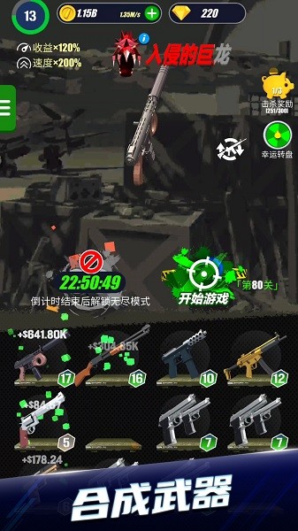 打僵尸模擬器手游 v1.0.0 安卓版 3