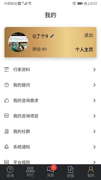 行研社app下載