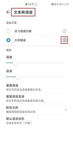 大聲朗讀TTs云揚