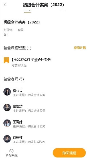 有成志合教育 有成志合教育下載