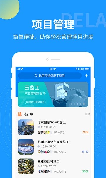 湖南云監(jiān)工 v2.0.4 最新版 0