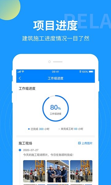 湖南云監(jiān)工 v2.0.4 最新版 3
