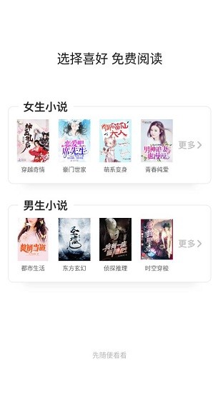 瘋狂閱讀app最新版本免費
