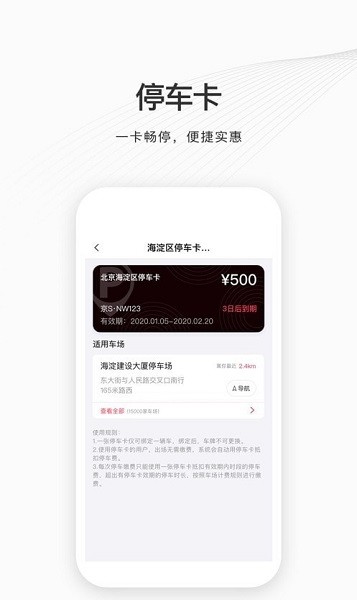 如皋智慧停車1