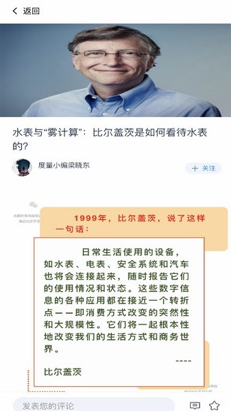 度量云平臺 v1.0.211109142900 安卓版 0