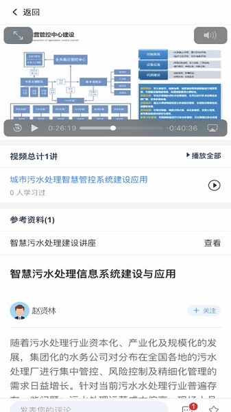 度量云平臺 v1.0.211109142900 安卓版 3
