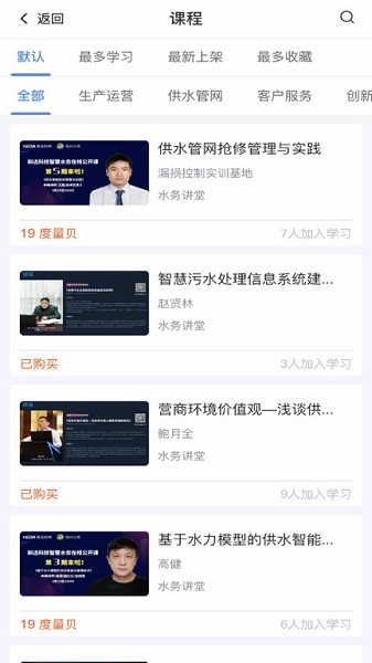 度量云平臺 v1.0.211109142900 安卓版 1