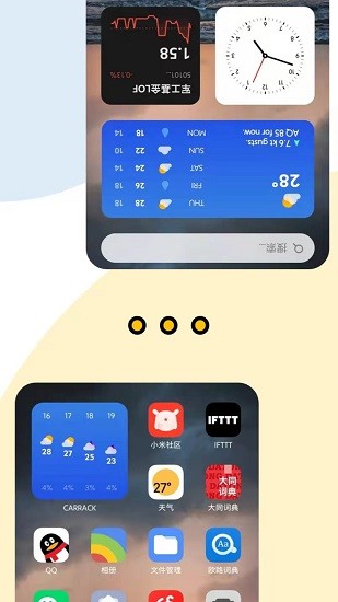 carrack桌面天氣小組件 v2021.12.16 安卓版 2