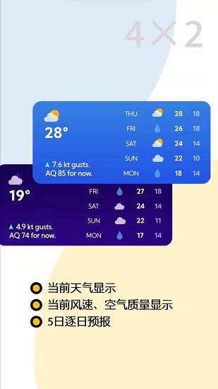 carrack桌面天氣小組件 v2021.12.16 安卓版 3